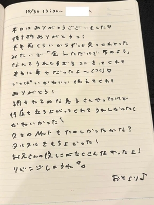 おとの写メ日記｜TOKYO BUNNYS CLUB 吉原高級店ソープ