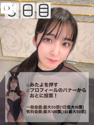 おとの写メ日記｜TOKYO BUNNYS CLUB 吉原高級店ソープ