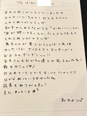 おとの写メ日記｜TOKYO BUNNYS CLUB 吉原高級店ソープ