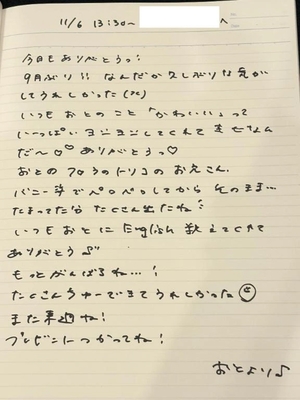 おとの写メ日記｜TOKYO BUNNYS CLUB 吉原高級店ソープ