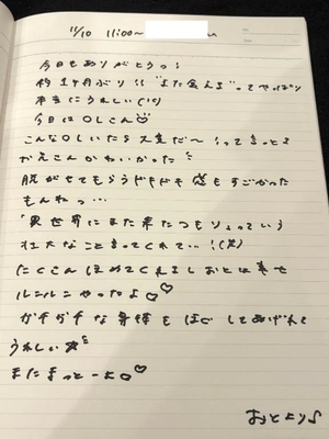 おとの写メ日記｜TOKYO BUNNYS CLUB 吉原高級店ソープ