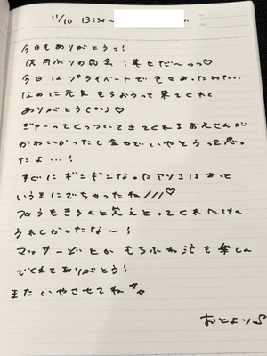 おとの写メ日記｜TOKYO BUNNYS CLUB 吉原高級店ソープ