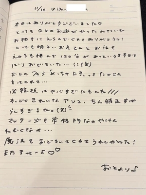 おとの写メ日記｜TOKYO BUNNYS CLUB 吉原高級店ソープ