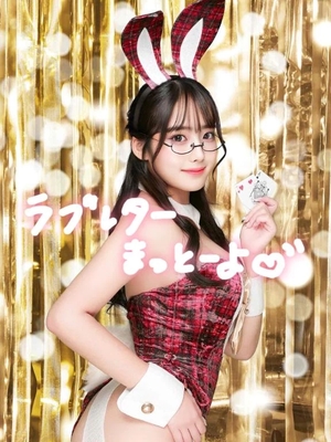 おとの写メ日記|TOKYO BUNNYS CLUB 吉原高級店ソープ