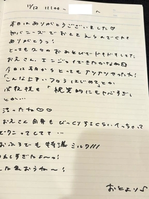 おとの写メ日記｜TOKYO BUNNYS CLUB 吉原高級店ソープ