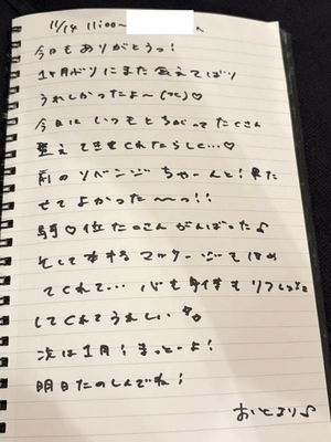 おとの写メ日記｜TOKYO BUNNYS CLUB 吉原高級店ソープ