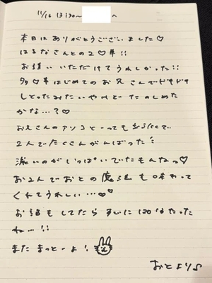 おとの写メ日記｜TOKYO BUNNYS CLUB 吉原高級店ソープ