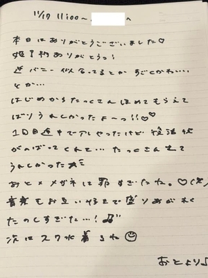 おとの写メ日記｜TOKYO BUNNYS CLUB 吉原高級店ソープ