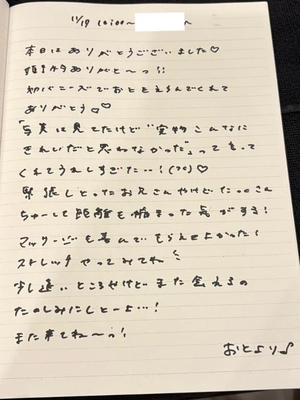 おとの写メ日記｜TOKYO BUNNYS CLUB 吉原高級店ソープ