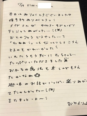 おとの写メ日記｜TOKYO BUNNYS CLUB 吉原高級店ソープ