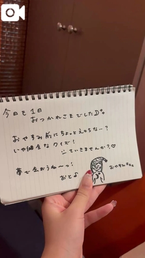 おとの写メ日記｜TOKYO BUNNYS CLUB 吉原高級店ソープ