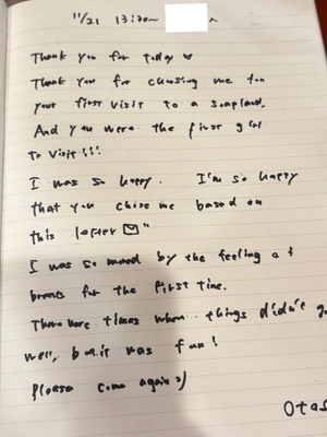 おとの写メ日記｜TOKYO BUNNYS CLUB 吉原高級店ソープ