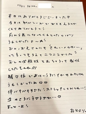 おとの写メ日記｜TOKYO BUNNYS CLUB 吉原高級店ソープ