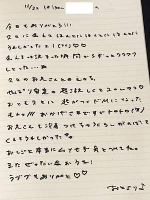 おとの写メ日記｜TOKYO BUNNYS CLUB 吉原高級店ソープ