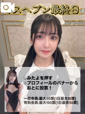 おとの写メ日記｜TOKYO BUNNYS CLUB 吉原高級店ソープ