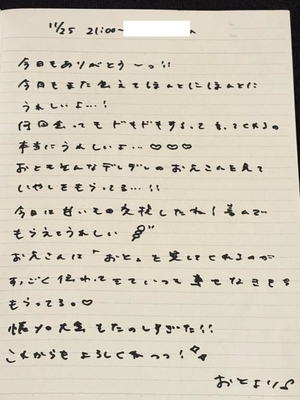 おとの写メ日記｜TOKYO BUNNYS CLUB 吉原高級店ソープ