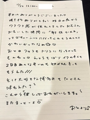 おとの写メ日記｜TOKYO BUNNYS CLUB 吉原高級店ソープ