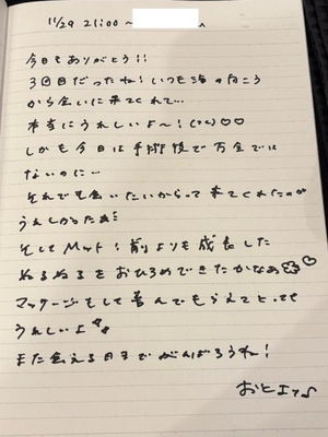 おとの写メ日記｜TOKYO BUNNYS CLUB 吉原高級店ソープ