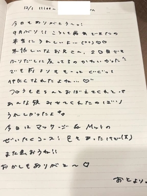 おとの写メ日記｜TOKYO BUNNYS CLUB 吉原高級店ソープ