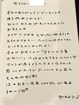 おとの写メ日記｜TOKYO BUNNYS CLUB 吉原高級店ソープ