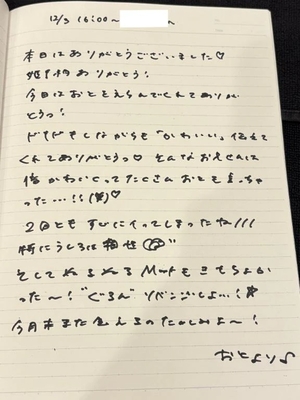 おとの写メ日記｜TOKYO BUNNYS CLUB 吉原高級店ソープ