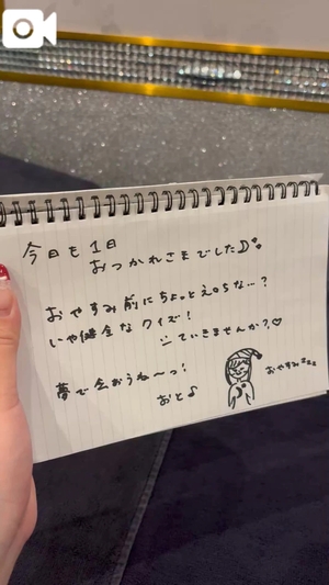 おとの写メ日記｜TOKYO BUNNYS CLUB 吉原高級店ソープ