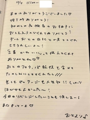 おとの写メ日記|TOKYO BUNNYS CLUB 吉原高級店ソープ