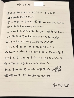 おとの写メ日記｜TOKYO BUNNYS CLUB 吉原高級店ソープ