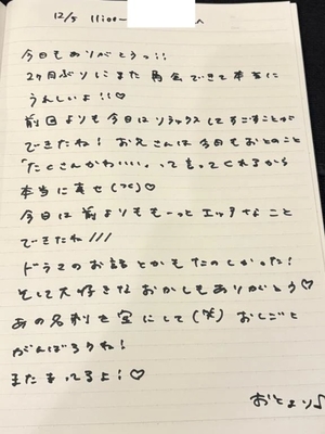 おとの写メ日記｜TOKYO BUNNYS CLUB 吉原高級店ソープ