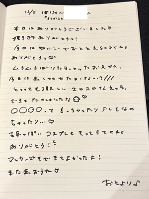 おとの写メ日記｜TOKYO BUNNYS CLUB 吉原高級店ソープ