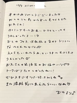 おとの写メ日記|TOKYO BUNNYS CLUB 吉原高級店ソープ