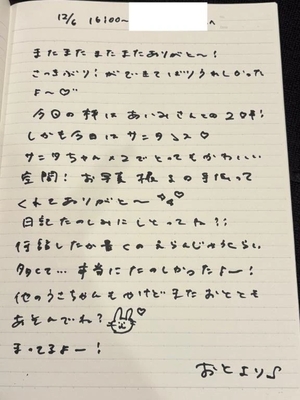 おとの写メ日記｜TOKYO BUNNYS CLUB 吉原高級店ソープ