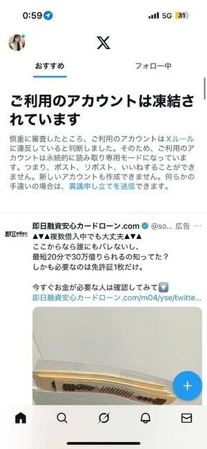 おとの写メ日記｜TOKYO BUNNYS CLUB 吉原高級店ソープ