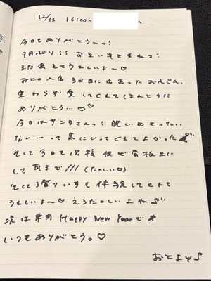 おとの写メ日記｜TOKYO BUNNYS CLUB 吉原高級店ソープ