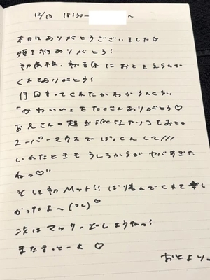 おとの写メ日記|TOKYO BUNNYS CLUB 吉原高級店ソープ