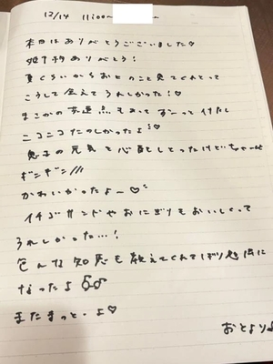 おとの写メ日記｜TOKYO BUNNYS CLUB 吉原高級店ソープ