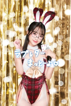 おとの写メ日記|TOKYO BUNNYS CLUB 吉原高級店ソープ