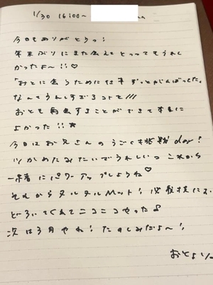 おとの写メ日記｜TOKYO BUNNYS CLUB 吉原高級店ソープ