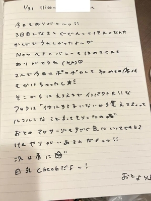 おとの写メ日記｜TOKYO BUNNYS CLUB 吉原高級店ソープ