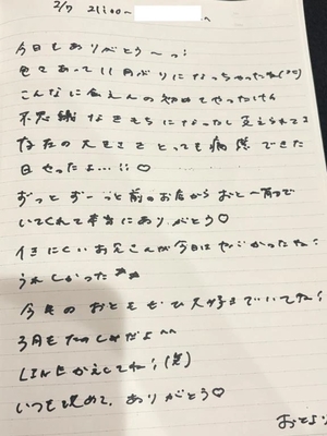 おとの写メ日記｜TOKYO BUNNYS CLUB 吉原高級店ソープ