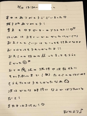 おとの写メ日記｜TOKYO BUNNYS CLUB 吉原高級店ソープ