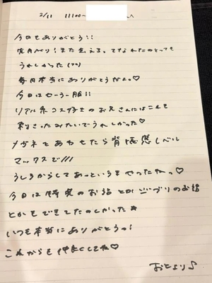 おとの写メ日記｜TOKYO BUNNYS CLUB 吉原高級店ソープ