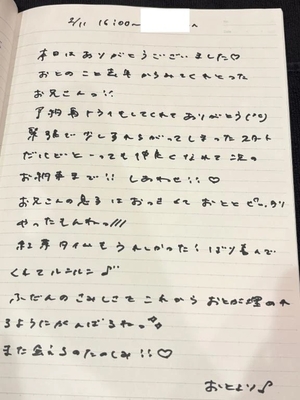 おとの写メ日記｜TOKYO BUNNYS CLUB 吉原高級店ソープ