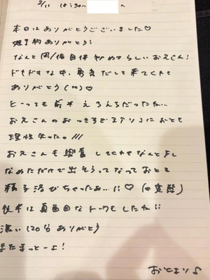 おとの写メ日記｜TOKYO BUNNYS CLUB 吉原高級店ソープ