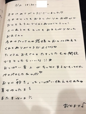 おとの写メ日記｜TOKYO BUNNYS CLUB 吉原高級店ソープ