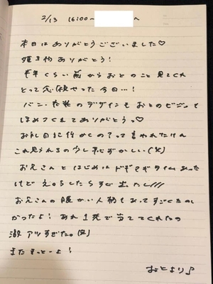 おとの写メ日記｜TOKYO BUNNYS CLUB 吉原高級店ソープ