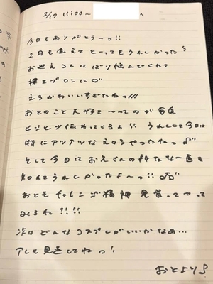 おとの写メ日記｜TOKYO BUNNYS CLUB 吉原高級店ソープ