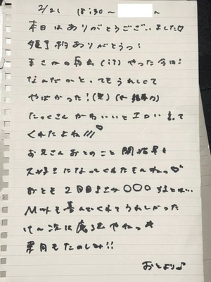 おとの写メ日記｜TOKYO BUNNYS CLUB 吉原高級店ソープ