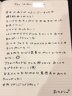 おとの写メ日記｜TOKYO BUNNYS CLUB 吉原高級店ソープ