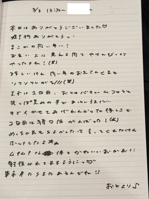 おとの写メ日記｜TOKYO BUNNYS CLUB 吉原高級店ソープ